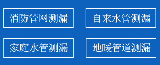 辰溪县暗管漏水检测