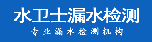 辰溪县暗管漏水检测