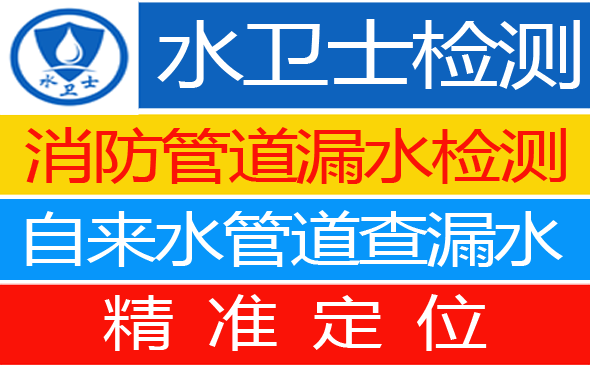 辰溪县暗管漏水检测